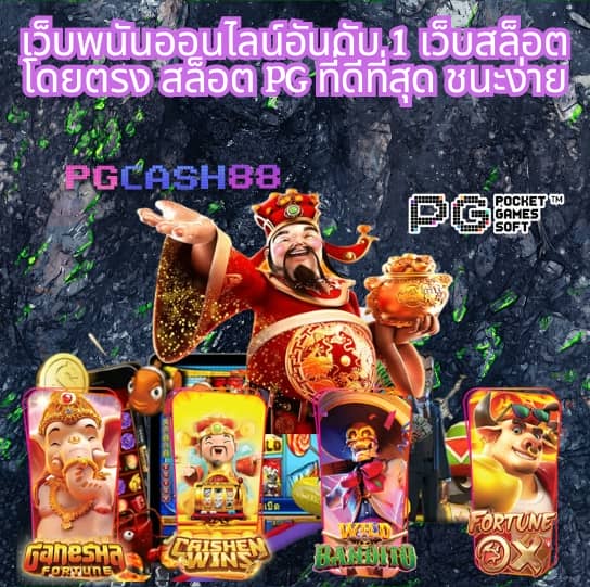 ฝาก 5 รับ 100 pg