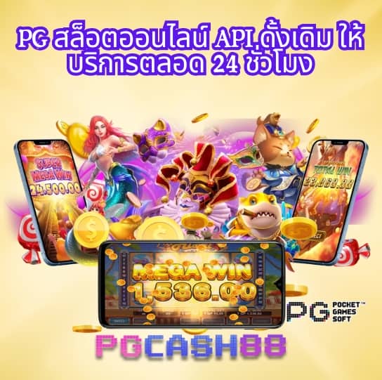 ฝาก 5 รับ 100 pg